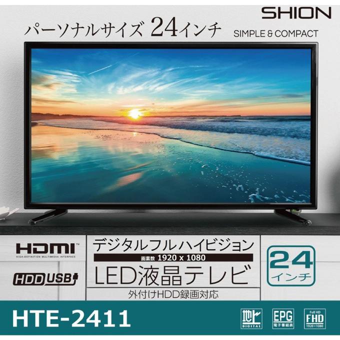 テレビ 24型 本体 新品 録画機能付き 外付けhdd 液晶テレビ Hdmi入力端子 24v型 パソコンモニター Hte 2411 Hte 2411 シズ ショッピングサイト ヤフー店 通販 Yahoo ショッピング