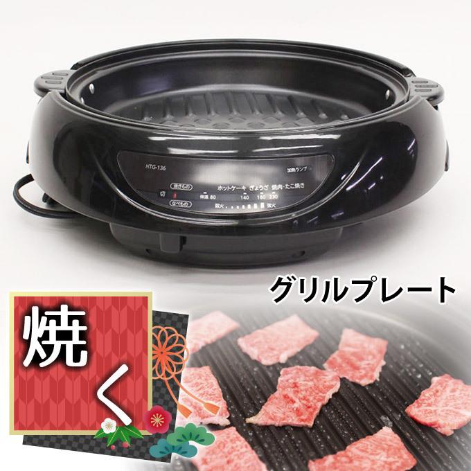 電気鍋 4人用 おしゃれ ホットプレート グリル鍋 電気調理器 丸型 家庭用 着脱式 1台3役 卓上 ガラス蓋付き :HTG-136:シズ ショッピングサイト ヤフー店 - 通販 - Yahoo!ショッピング 電気鍋 4人用 おしゃれ ホットプレート グリル鍋 電気調理器 丸型 家庭用 着脱式 1台3役 卓上 ガラス蓋付き :HTG-136:シズ ショッピングサイト ヤフー店 - 通販 - Yahoo!ショッピング