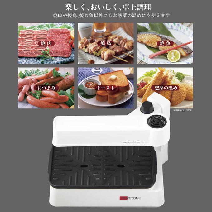 煙が出ない 焼肉 プレート ホットプレート 1人〜2人用 小型 卓上グリル スモークレス コンパクト無煙調理器 HTG-375｜ciz｜07