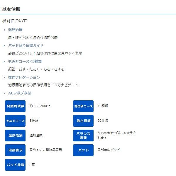 オムロン 電気治療器 家庭用 Hv F50 肩こり 腰痛 こり治療 痛み治療 温熱治療 操作も簡単 パッド4枚付属 Hv F50 シズ ショッピングサイト ヤフー店 通販 Yahoo ショッピング