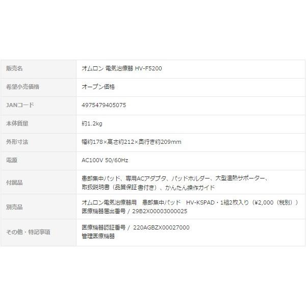 オムロン 電気治療器 家庭用 Hv F50 肩こり 腰痛 こり治療 痛み治療 温熱治療 操作も簡単 パッド4枚付属 Hv F50 シズ ショッピングサイト ヤフー店 通販 Yahoo ショッピング