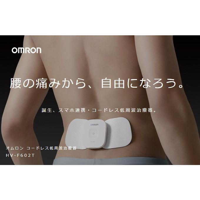 低周波治療器 オムロン スマホ連携 腰 肩 関節 腕 足 ふくらはぎ パッド コードレス 2台入り Hv F602t Hv F602t シズ ショッピングサイト ヤフー店 通販 Yahoo ショッピング