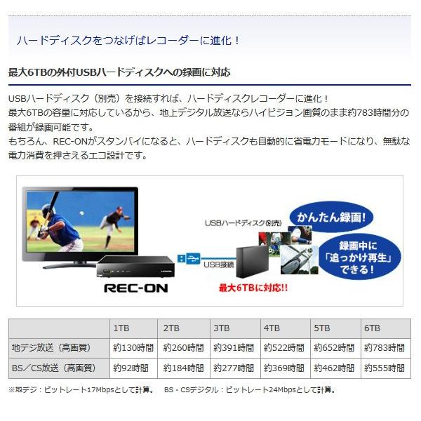地デジチューナー テレビ用 I-O DATA（アイ・オー・データ） REC-ON 