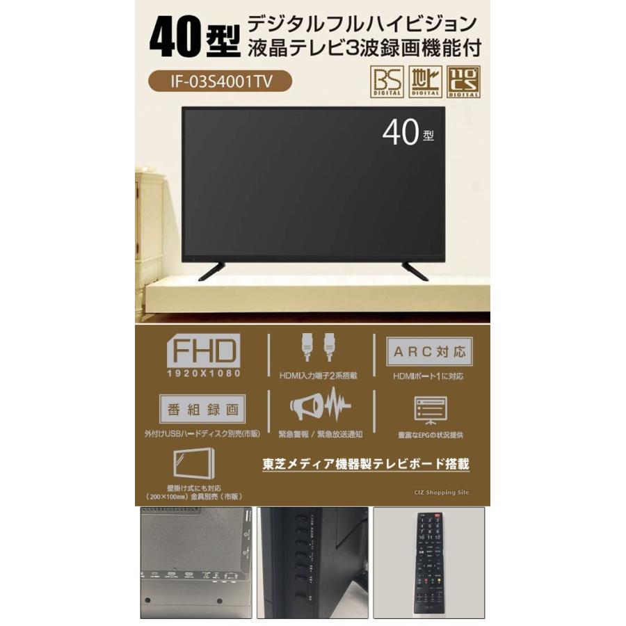 K2501-090 40型デジタルフルハイビジョン液晶テレビ IF K2501-090 40型デジタルフルハイビジョン液晶テレビ IF