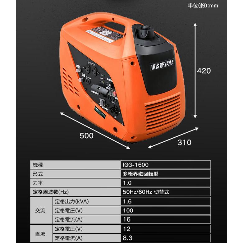 IRIS OHYAMA インバーター発電機 アイリスオーヤマ IGG-1600 ハンディ 