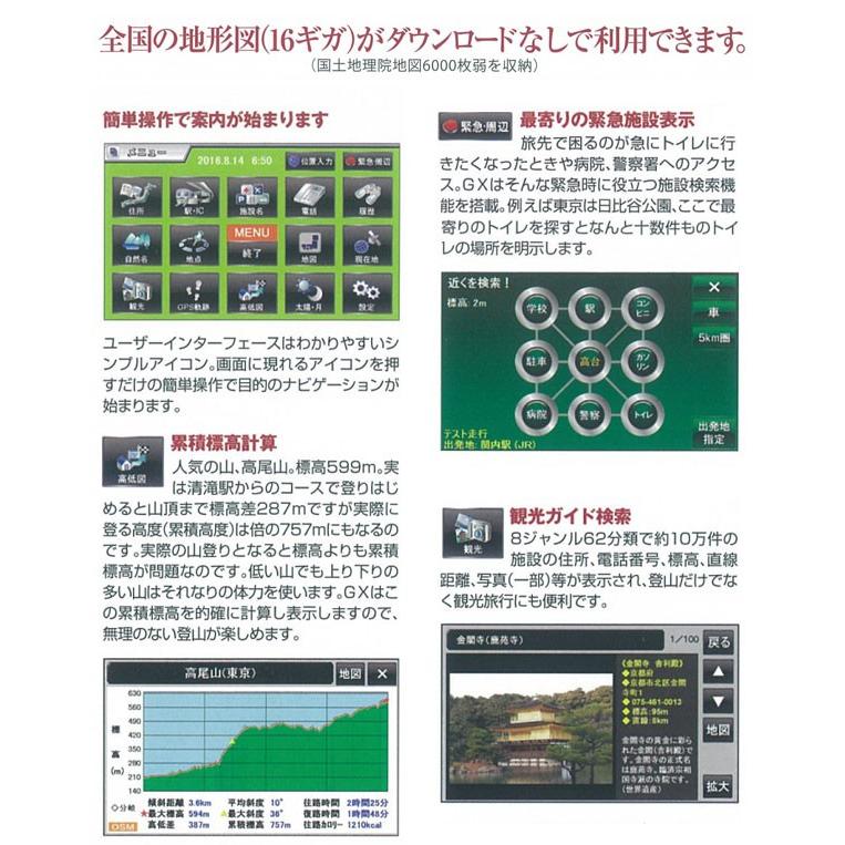 登山用GPSナビ 登山用GPS 登山GPS 登山GPSナビ アーストレッキングナビ 