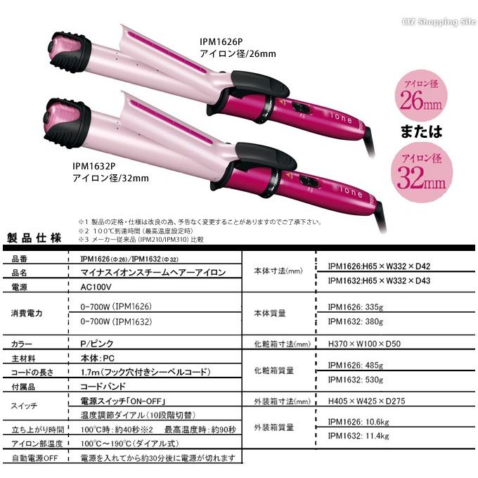 テスコム ヘアアイロン カール コテ 26mm 32mm スチーム機能でしっかりクセ付け マイナスイオン スチームヘアーアイロン Ipm1626 Ipm1632 Ipm16 シズ ショッピングサイト ヤフー店 通販 Yahoo ショッピング