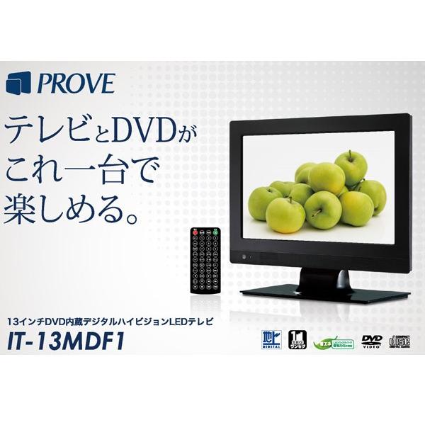 13インチ DVD内蔵デジタルハイビジョンLEDテレビ