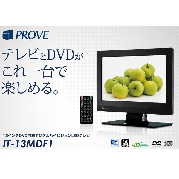 液晶テレビ DVD内蔵 車載 小型 13インチ USB SD プローブ IT-13MDF1 (送料無料)｜ciz｜02