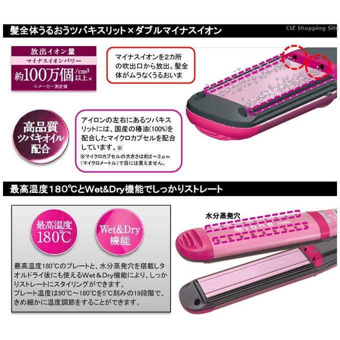 テスコム ヘアアイロン ストレート マイナスイオン 濡れた髪にも使えます Tescom Ith1500p Ith1500p シズ ショッピングサイト ヤフー店 通販 Yahoo ショッピング