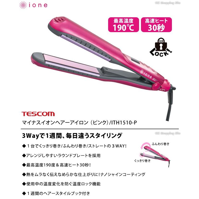 テスコム ヘアアイロン 2way カール ストレート マイナスイオン ピンク Tescom Ione Ith1510 P Ith1510 P シズ ショッピングサイト ヤフー店 通販 Yahoo ショッピング