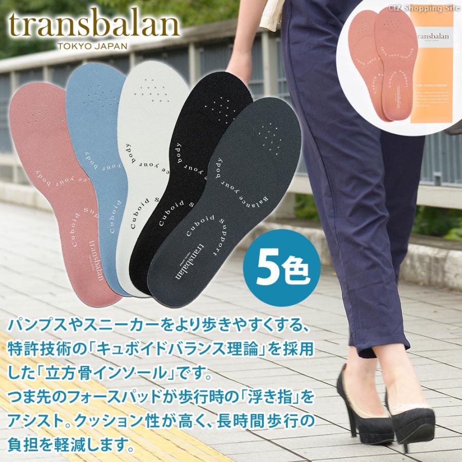 インソール 中敷き 姿勢矯正 アーチサポート BMZ 立方骨インソール XS