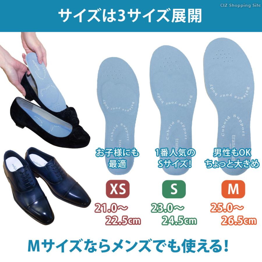 インソール 中敷き 姿勢矯正 アーチサポート BMZ 立方骨インソール XS