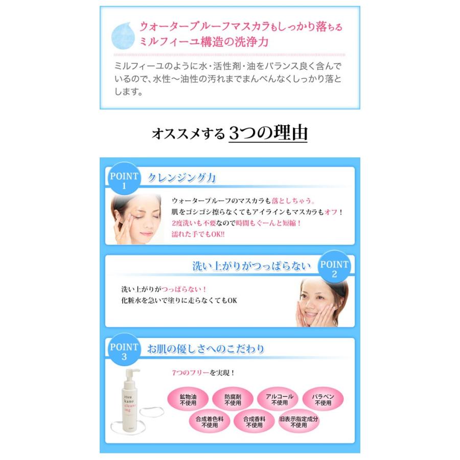 メイク落とし クレンジング クレンジングオイル 水橋保寿堂 いつかのクレンジング 3本セット 1ml 送料無料 Itsukano Cl 3set シズ ショッピングサイト ヤフー店 通販 Yahoo ショッピング