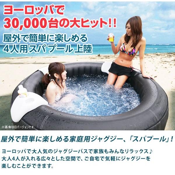 スパプール 家庭用 スパ ジャグジー プール Spapool 4人用 送料無料 お取寄せ Jacuzzi シズ ショッピングサイト ヤフー店 通販 Yahoo ショッピング