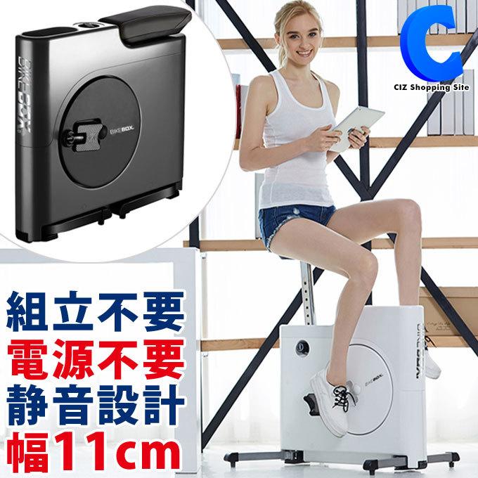 エアロバイク 家庭用 フィットネスバイク 静音 組立不要 電源不要 コンパクト バイクボックス BIKEBOX JB902 (メーカー直送) :  jb902 : シズ ショッピングサイト ヤフー店 - 通販 - Yahoo!ショッピング