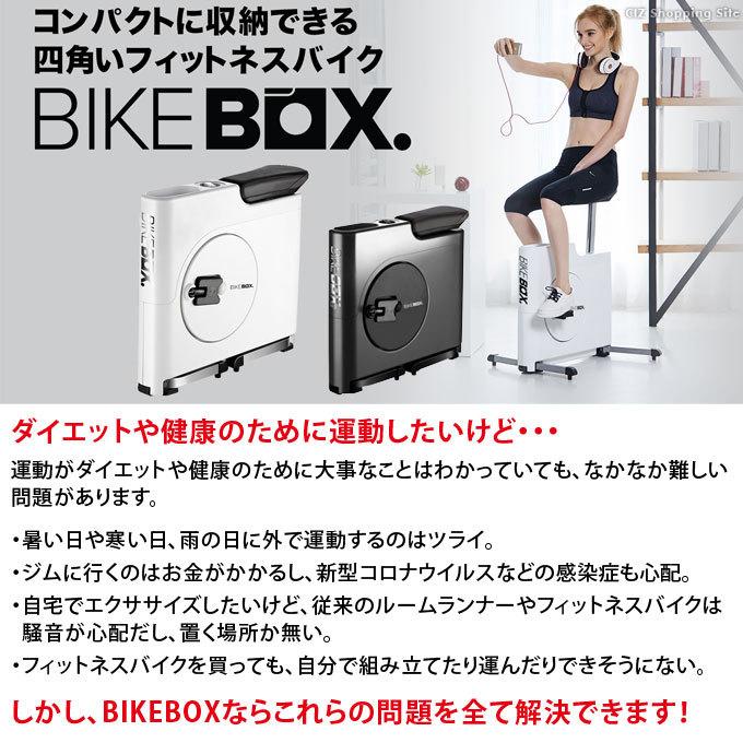 0円 国内外の人気が集結 エアロバイク bikebox フィットネスバイク