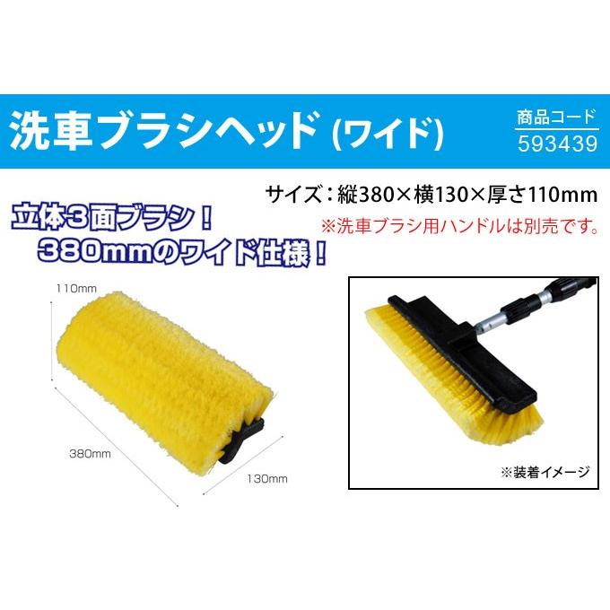 洗車スポンジ ヘッドのみ ワイドタイプ トラック洗車用品 130x380x110mm ジェットイノウエ お取寄せ Ji シズ ショッピングサイト ヤフー店 通販 Yahoo ショッピング