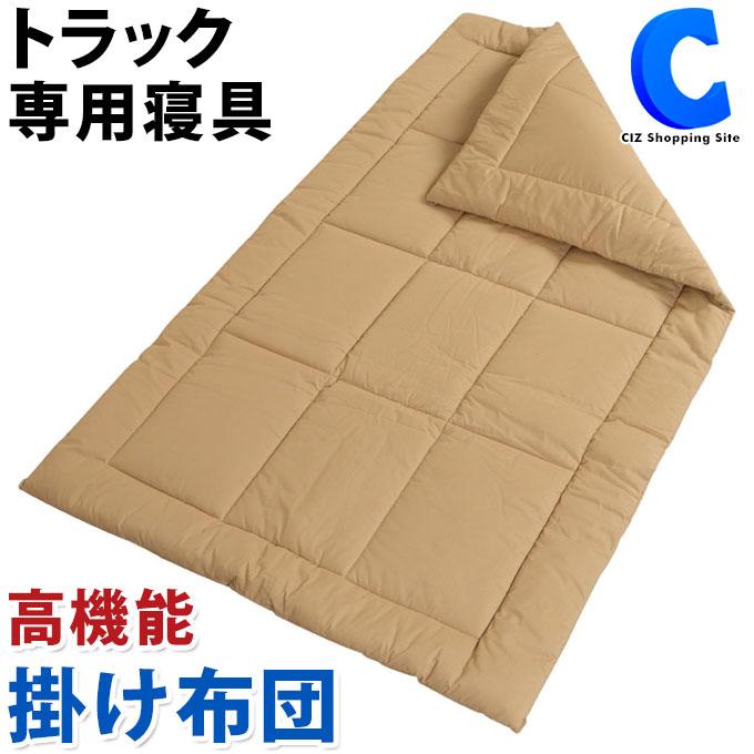 新しいコレクション トラック用寝具 車中泊 布団 大型 掛け布団 ジェットイノウエ カミオンスリーパー 4t 大型車対応 高機能掛け布団 お取寄せ 爆安プライス Nooitmeergrasmaaien Be