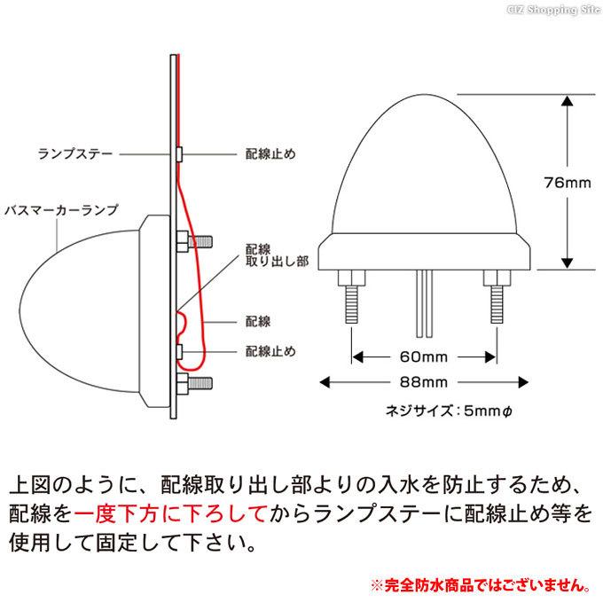 バスマーカー マーカーランプ トラック クイーン スターライト クリアーレンズ仕様 全6色 (お取寄せ)｜ciz｜09