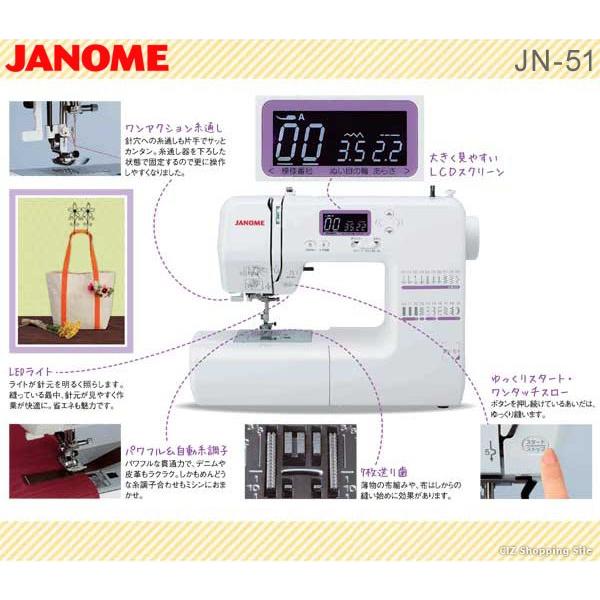 JANOME コンピューターミシン 自動糸調子 ジャノメ 家庭用 本体 初心者  