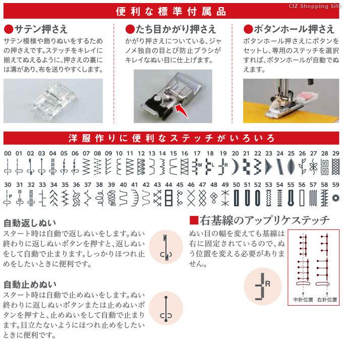 コンピューターミシン 自動糸調子 自動糸切り ジャノメ 電動ミシン 家庭用 JANOME JN831 (お取寄せ)｜ciz｜08