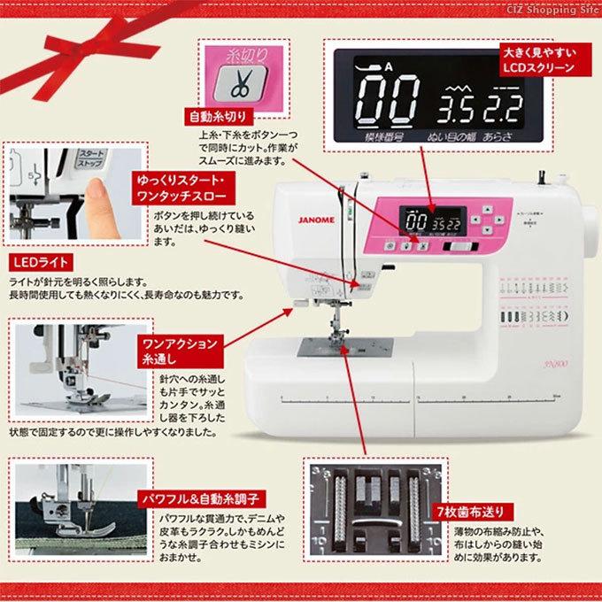 JANOME コンピュータミシン 自動糸調子 自動糸切 ジャノメ 電動ミシン 