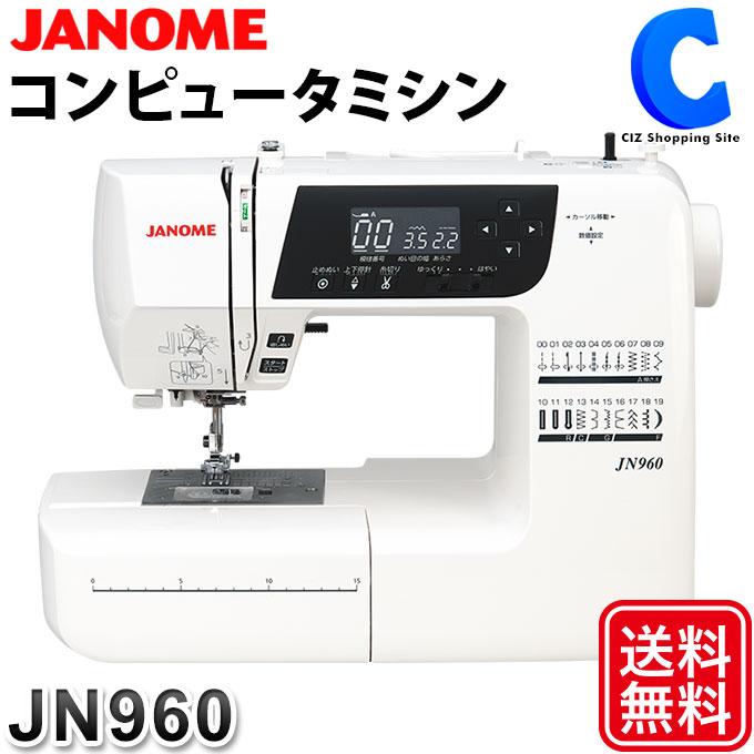 ミシン ジャノメ コンピューターミシン 自動糸切 自動糸調子 LEDライト 