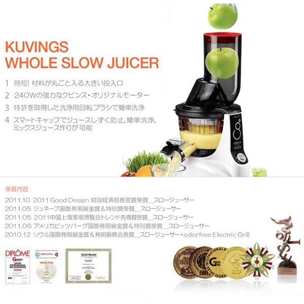 ジューサー (送料無料) クビンス(Kuvings) ホールスロー ジューサー (送料無料) クビンス(Kuvings) ホールスロー