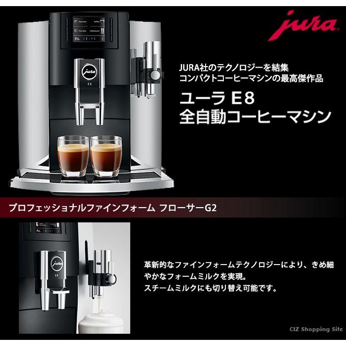 は自分にプチご褒美を jura ユーラ 全自動コーヒーマシン E6 新品未使用品