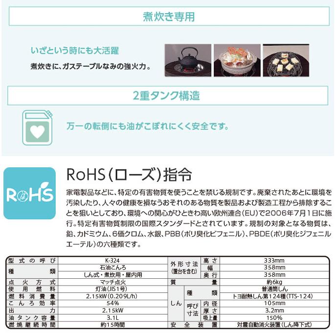 TOYOTOMI 石油コンロ トヨトミ 煮炊き専用 灯油火鉢 3.1Lタンク TOYOTOMI 石油コンロ トヨトミ 煮炊き専用 灯油火鉢 3.1Lタンク