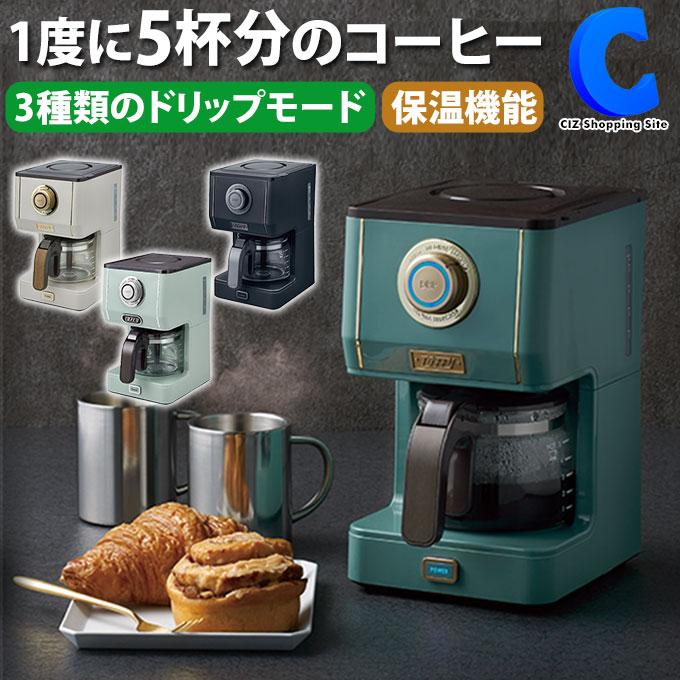 Toffy トフィー ラドンナ アロマドリップコーヒーメーカー K Cm5 おしゃれ 5杯分 レトロ 家電 コーヒーマシン K Cm5 シズ ショッピングサイト ヤフー店 通販 Yahoo ショッピング