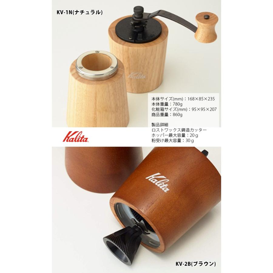 Kalita コーヒーミル 手動 カリタ 手挽きミル おしゃれ Kalita コーヒーミル 手動 カリタ 手挽きミル おしゃれ