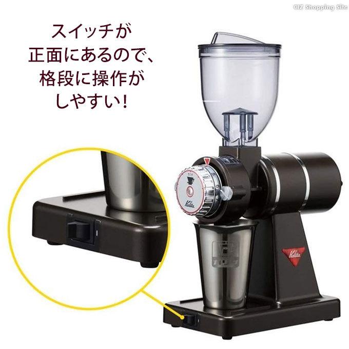 Kalita カリタ コーヒーミル 電動 コーヒーグラインダー ナイスカットG 