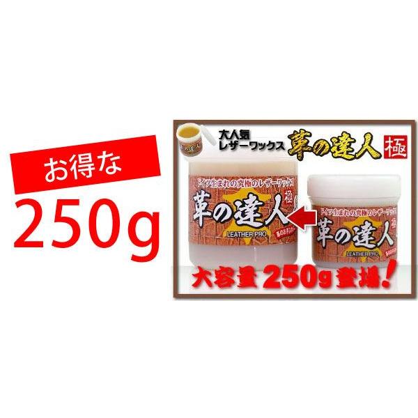 革の達人 極 250g ドイツ生まれの究極レザーワックス｜ciz｜06