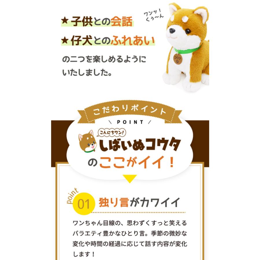 音声認識 ぬいぐるみ しゃべる犬 おもちゃ ペット ロボット 癒し 高齢者 こんにちワン しばいぬコウタ 柴犬 簡単操作 Kb シズ ショッピングサイト ヤフー店 通販 Yahoo ショッピング