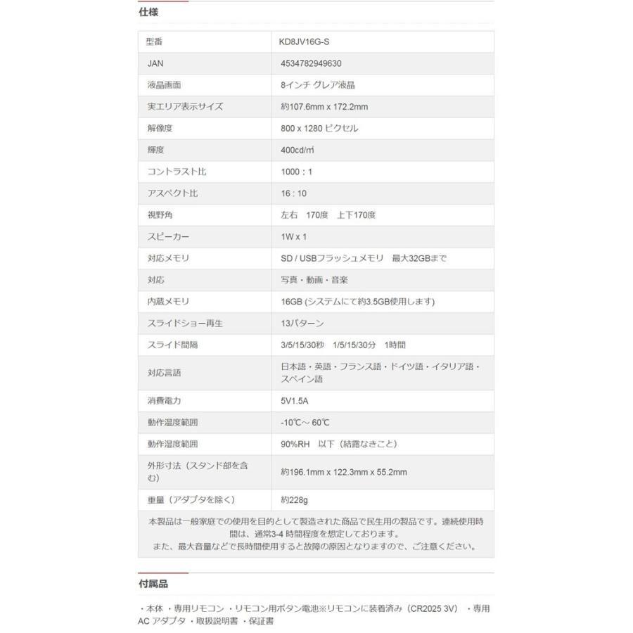 デジタルフォトフレーム 8インチ 高画質 Keian おしゃれ ワイド 動画再生 狭額ベゼル 内蔵メモリ 16gb Sd Usb 対応 Kd8jv16g S 送料無料 Kd8jv16g S シズ ショッピングサイト ヤフー店 通販 Yahoo ショッピング