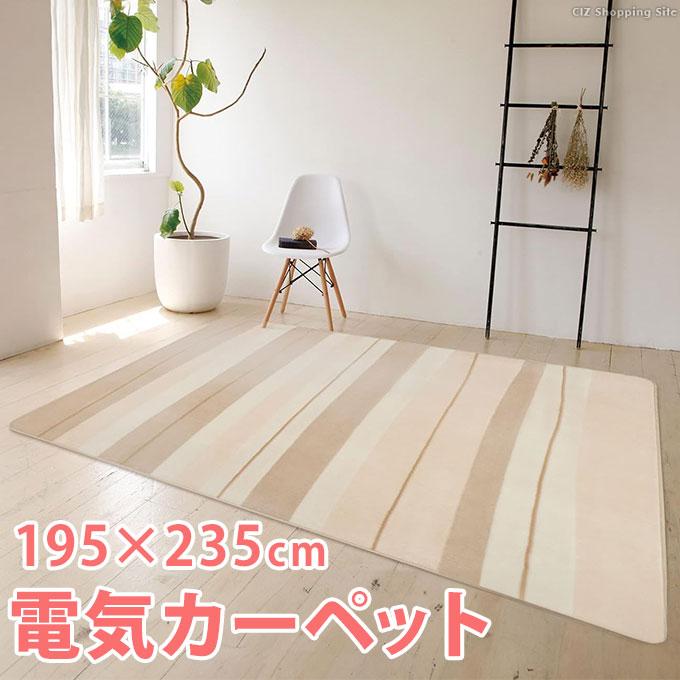 コイズミ KOIZUMI 電気カーペット 3畳相当 約235×195cm 洗えるカバー 