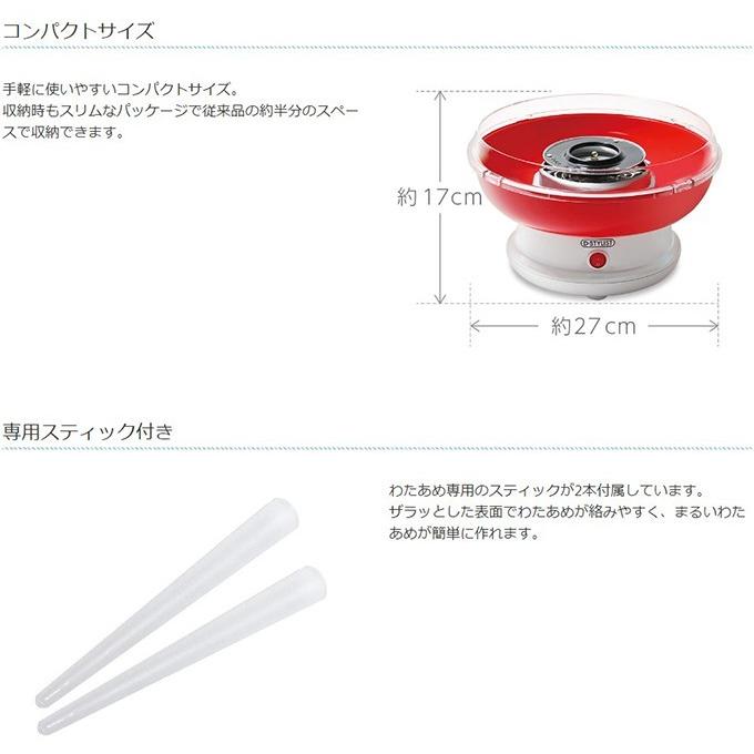 わたあめ機 家庭用 おもちゃ 飴玉 ザラメ わたあめメーカー 綿菓子機 専用スティック2本付き スイートクラウド Kdcc 001r シズ ショッピングサイト ヤフー店 通販 Yahoo ショッピング