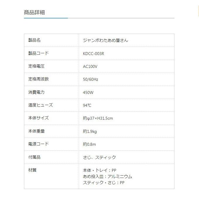 わたあめ機 ザラメ あめ玉 わたあめメーカー 機械 おもちゃ 綿菓子機 家庭用 ジャンボわたあめ屋さん Kdcc 003r Kdcc 003r シズ ショッピングサイト ヤフー店 通販 Yahoo ショッピング