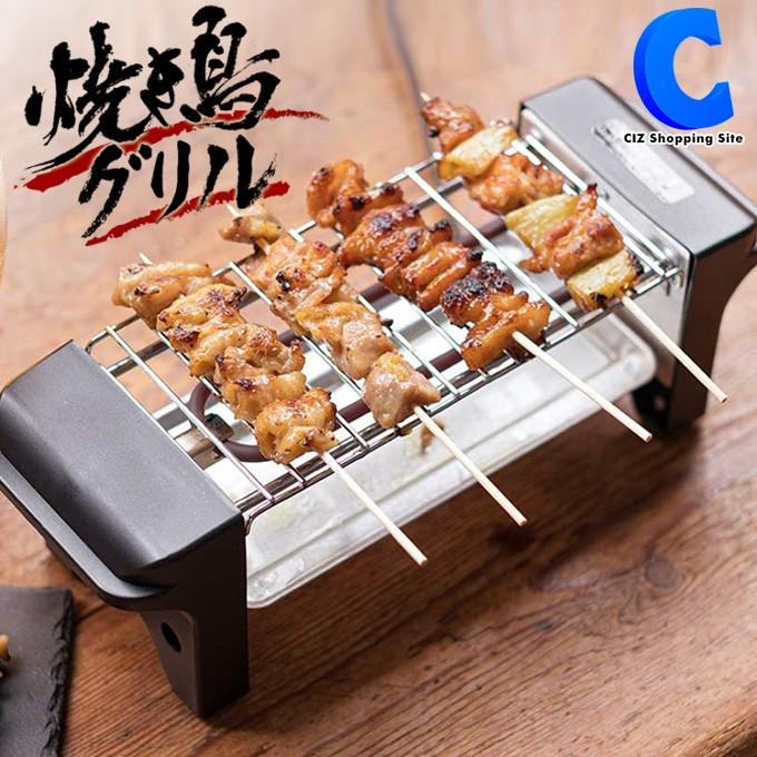 焼き鳥器 家庭用 卓上 電気 焼き鳥焼き器 焼き鳥機 やきとり コンロ グリル 網焼き Kdgc 002b シズ ショッピングサイト ヤフー店 通販 Yahoo ショッピング