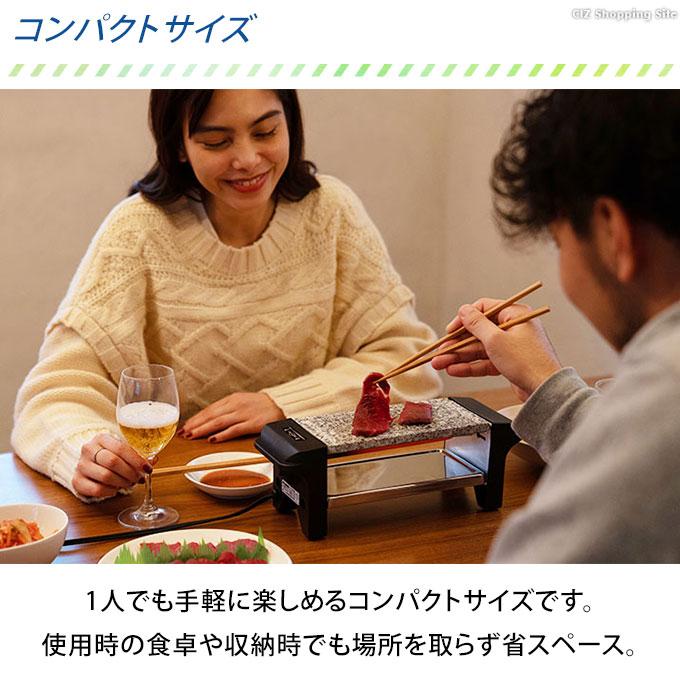 D-STYLIST 焼き肉プレート 一人用 電気 コンロ 卓上 ミニ ホット D-STYLIST 焼き肉プレート 一人用 電気 コンロ 卓上 ミニ ホット
