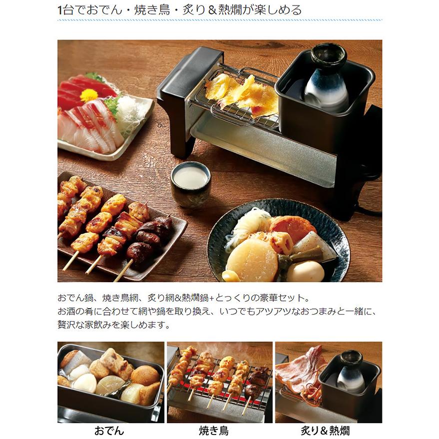 せんべろメーカー 焼き鳥焼き器 卓上 家庭用 電気 焼鳥 熱燗 炙り おでん おうちで居酒屋気分 晩酌 リモート飲み会 Kdgc 005b Kdgc 005b シズ ショッピングサイト ヤフー店 通販 Yahoo ショッピング
