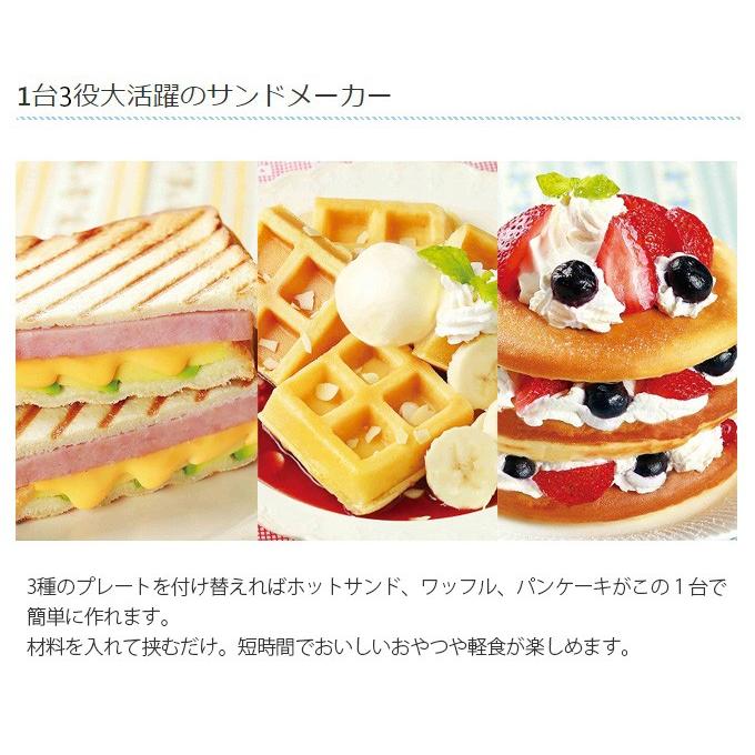 ホットサンドメーカー 電気 耳まで 取り外し 1枚 6枚切り 着脱式 ワッフル パンケーキ プレート付き 3in1 KDHS-011W :KDHS-011W:シズ ショッピングサイト ヤフー店 - 通販 - Yahoo!ショッピング ホットサンドメーカー 電気 耳まで 取り外し 1枚 6枚切り 着脱式 ワッフル パンケーキ プレート付き 3in1 KDHS-011W :KDHS-011W:シズ ショッピングサイト ヤフー店 - 通販 - Yahoo!ショッピング