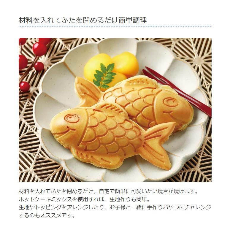 たい焼き器 たい焼き機 家庭用 たい焼きメーカー かわいい 着脱式プレート 洗える 鯛焼き型 Kdhs 013w Kdhs 013w シズ ショッピングサイト ヤフー店 通販 Yahoo ショッピング