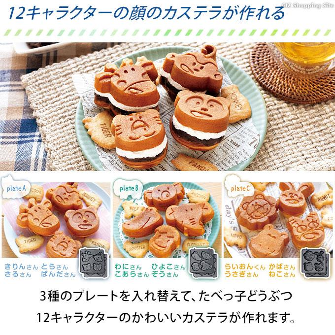 ライソン 12キャラ大集合!たべっ子どうぶつカステラメーカー i-shop-sakura_kdhs-026p