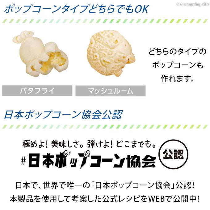 ポップコーンメーカー 家庭用 おもちゃ ポップコーンマシーン ポップコーンメーカー 家庭用 おもちゃ ポップコーンマシーン