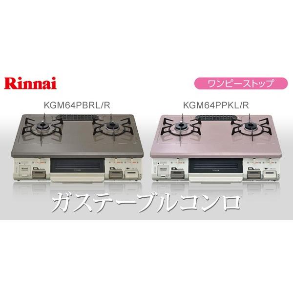 リンナイ ガスコンロ 2口 都市ガス プロパンガス ガステーブル リンナイ ガスコンロ 2口 都市ガス プロパンガス ガステーブル