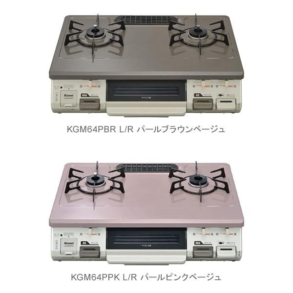 リンナイ ガスコンロ 2口 都市ガス プロパンガス ガステーブル リンナイ ガスコンロ 2口 都市ガス プロパンガス ガステーブル