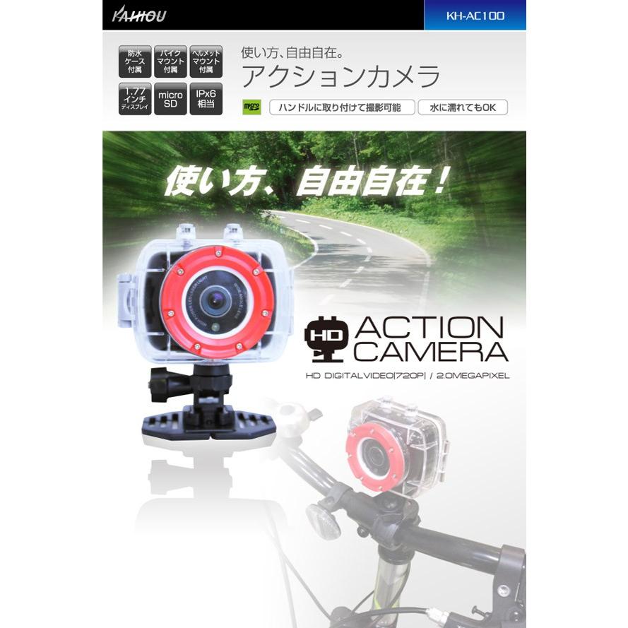 アクションカメラ KAIHOU 防水ケース付き 1.77インチ スポーツカメラ ビデオカメラ 小型カメラ KH-AC100 (送料無料)｜ciz｜02